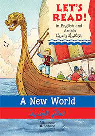 A New World العالم الجديد (+Audio CD)