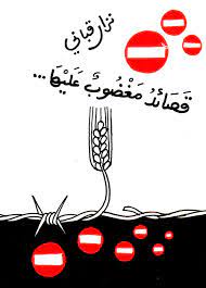 قصائد مغضوب عليها