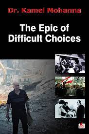 The Epic Of Different Choices