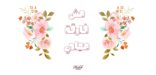 Bookish Mug: مش فارقة معاي