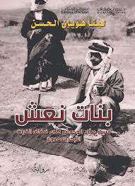 بنات نعش