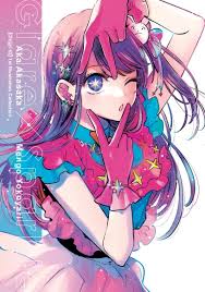 Oshi No Ko, 1st Illustration Collection: Glare x Sparkle Vol. 1 